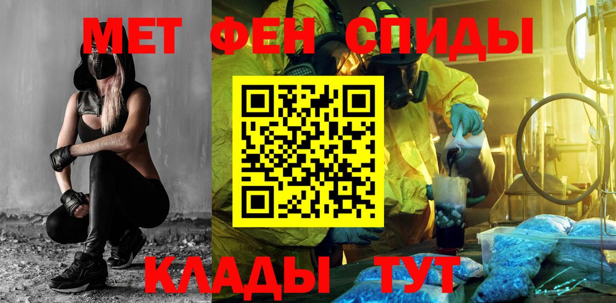 АМФЕТАМИН 98% Братск
