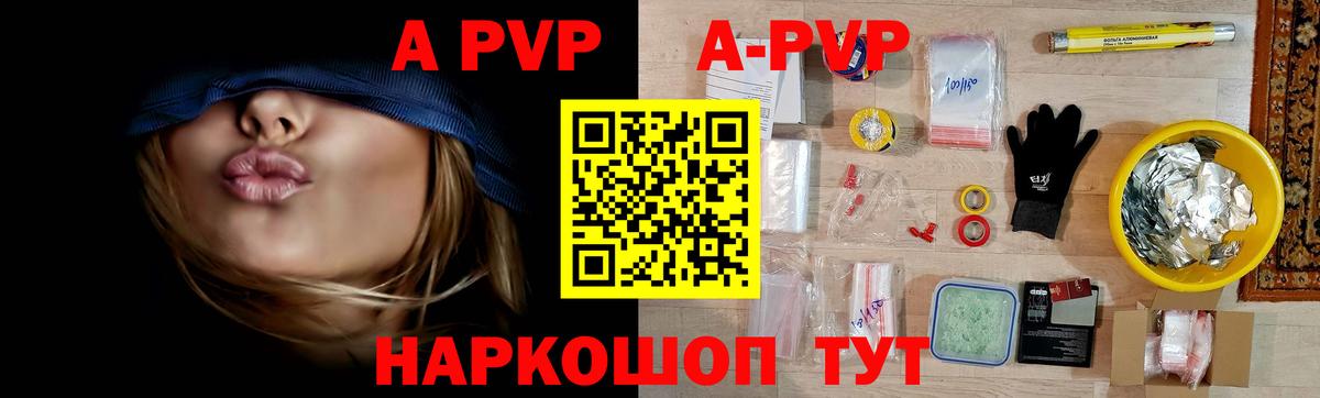 Братск  Alpha-PVP СК КРИС  Вход с VPN 