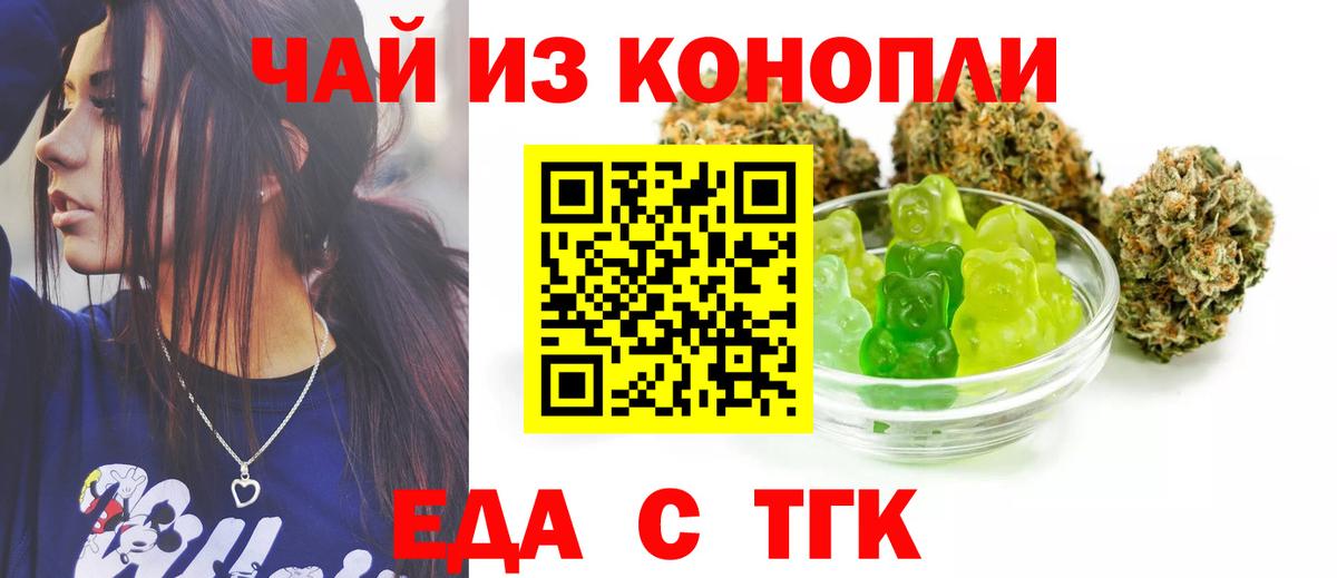Братск  Печенье с ТГК марихуана  Вход с VPN 