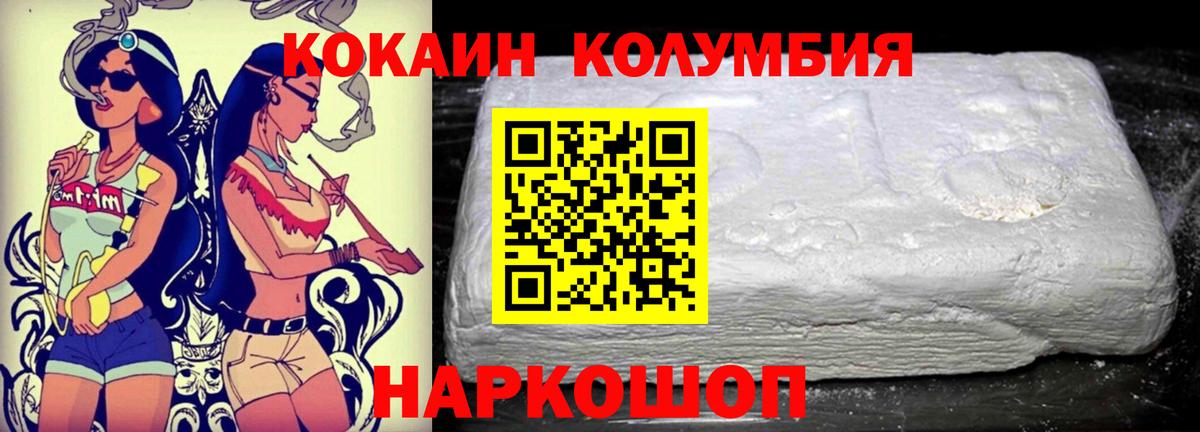 Кокаин Эквадор Братск