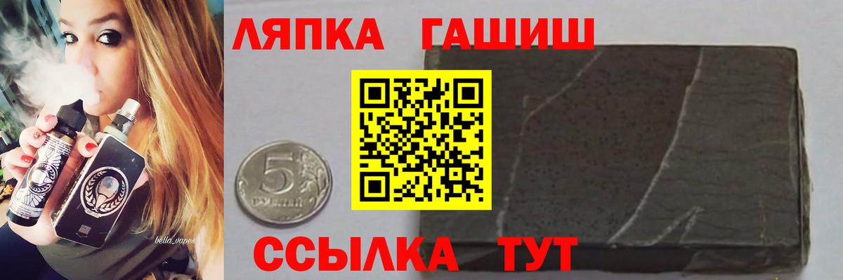 ГАШИШ индика сатива  Вход с VPN  ГАШИШ  ГАШИШ Изолятор  Братск 