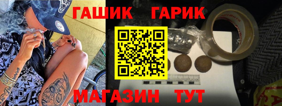 ГАШИШ Ice-O-Lator Братск