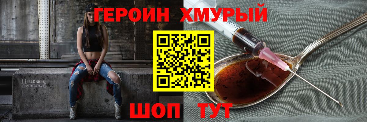 Братск  Героин белый  Вход с VPN 