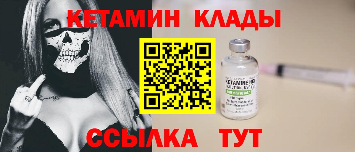 гидра вход  КЕТАМИН ketamine  Вход с VPN  Братск 