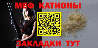 мефедрон Новокубанск