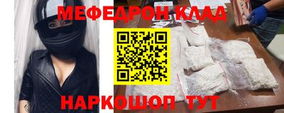 мефедрон Новокубанск