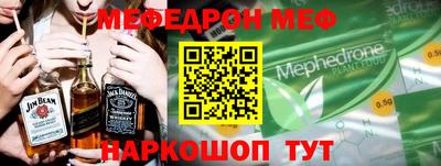 мефедрон Новокубанск