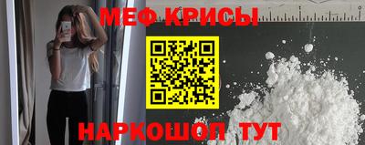 мефедрон Новокубанск