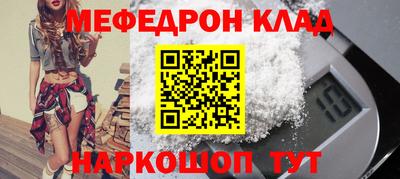 мефедрон Новокубанск