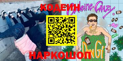 мефедрон Новокубанск