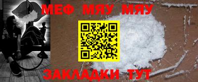 мефедрон Новокубанск