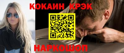 мефедрон Новокубанск