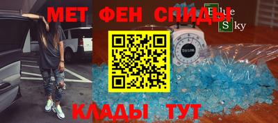 мефедрон Новокубанск