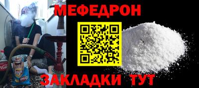 мефедрон Новокубанск