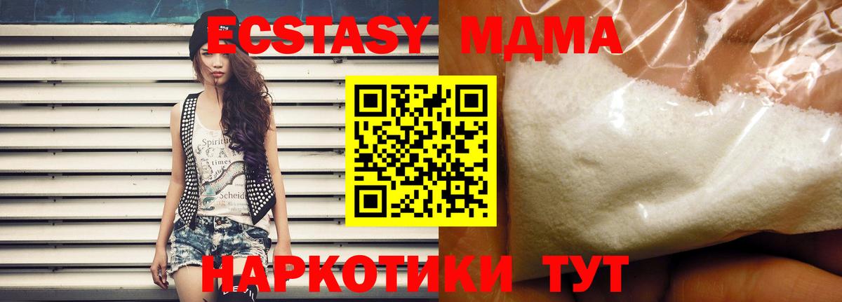 МДМА Molly  МДМА VHQ  Братск  МДМА  Вход с VPN 