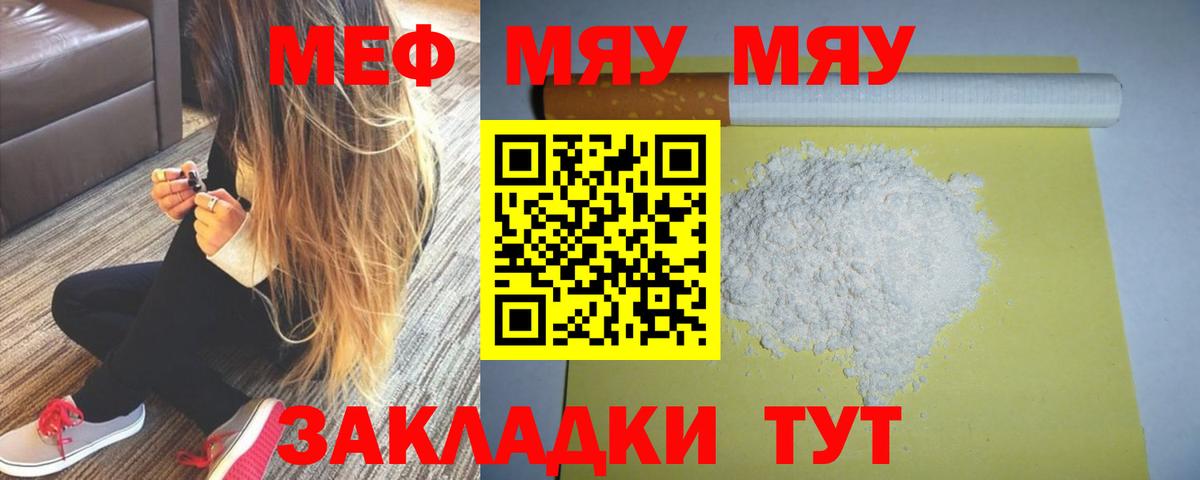 МЯУ-МЯУ мяу мяу  Вход с VPN  Братск 