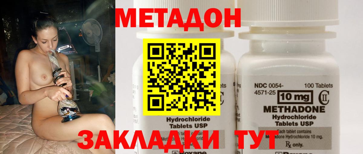 МЕТАДОН кристалл  Вход с VPN  Братск 