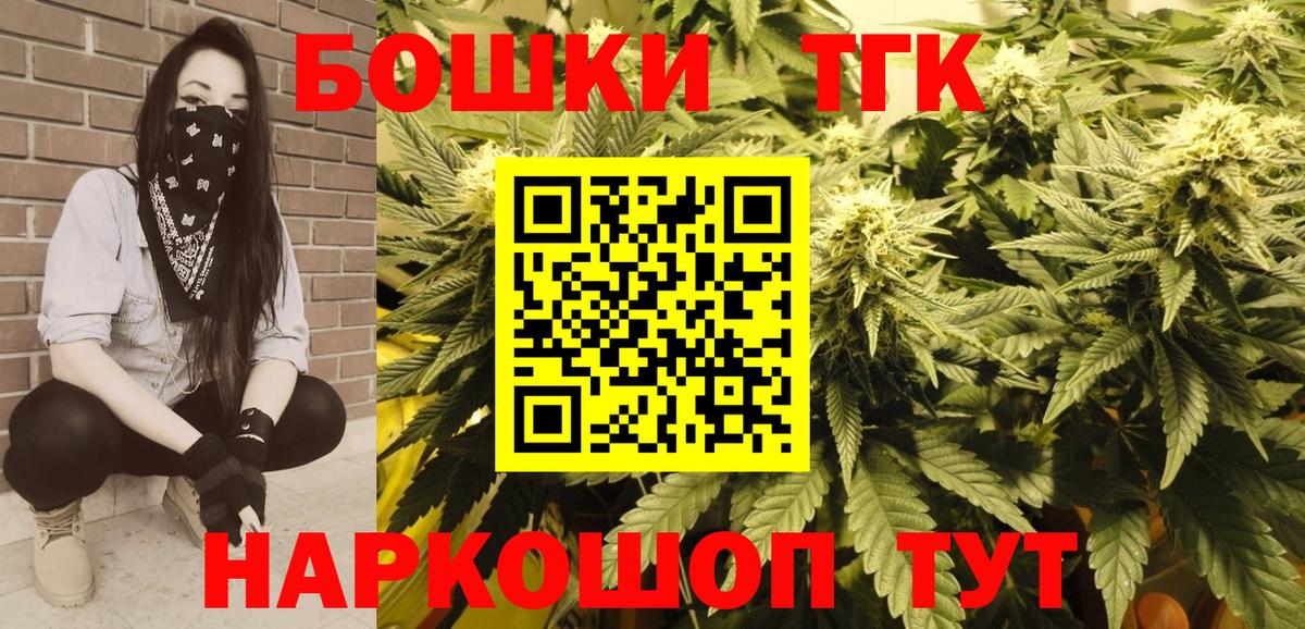 Марихуана THC 21%  Вход с VPN  Братск  Шишки марихуана SATIVA & INDICA 